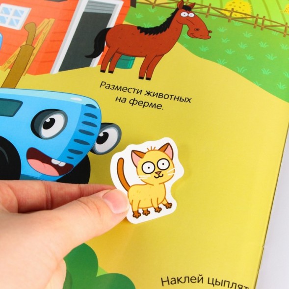 Многоразовые наклейки «Жители фермы», формат А4, «Синий трактор»