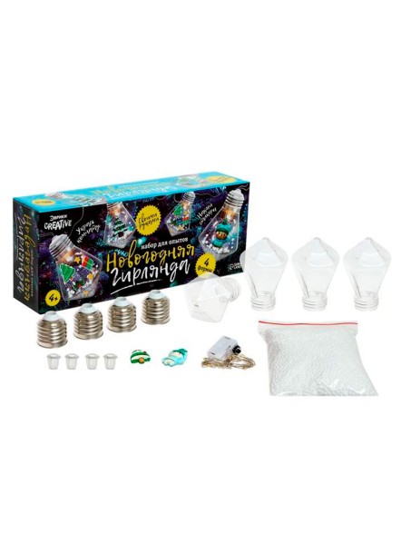 Набор для опытов «Новогодняя гирлянда», кристаллы