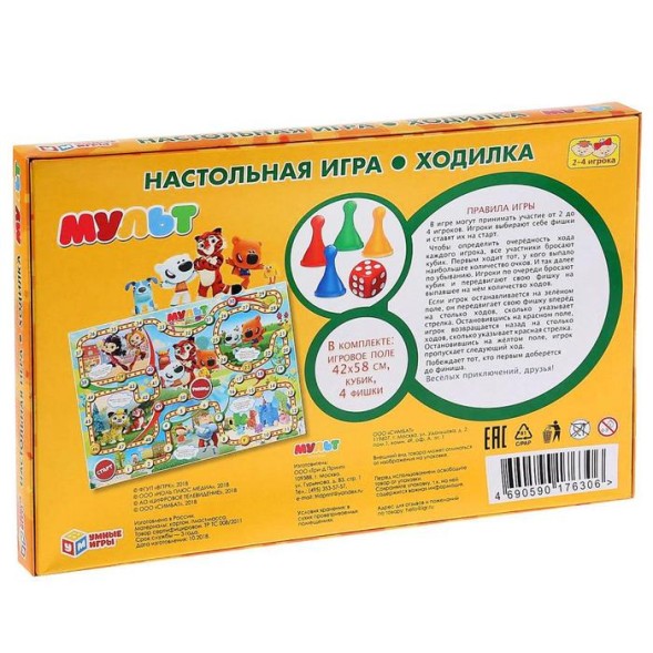 Игра-ходилка «Мульт»