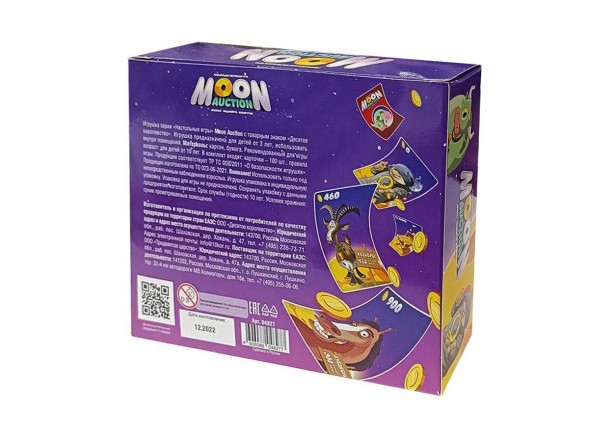 Настольная игра для детей и взрослых &quot;Moon Auction&quot;