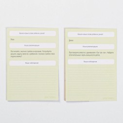 Обучающие карточки «Запуск речи. Что происходит в лесу?» с открывающимися окнами