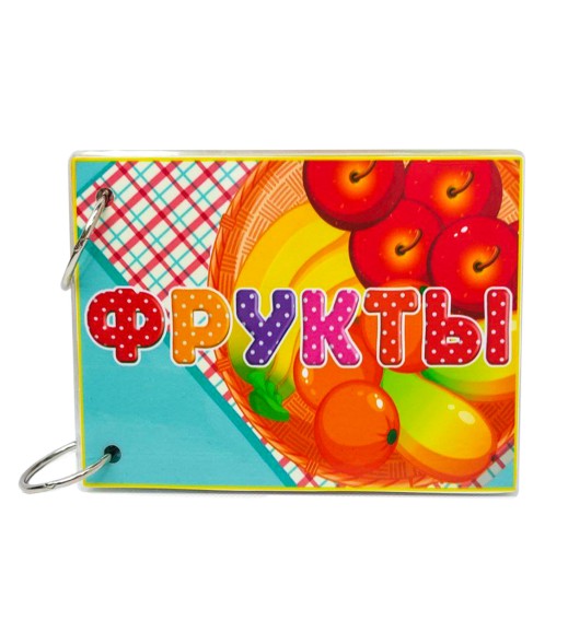 Игра на липучках Фрукты