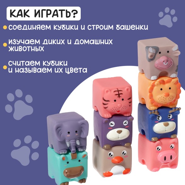Тактильные кубики Мой зоопарк, 12 шт