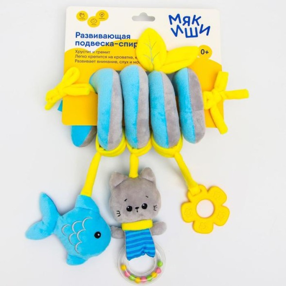 Растяжка - спираль «Котенок Кекс», прорезыватель, пищалка, погремушка, р-р 12-56