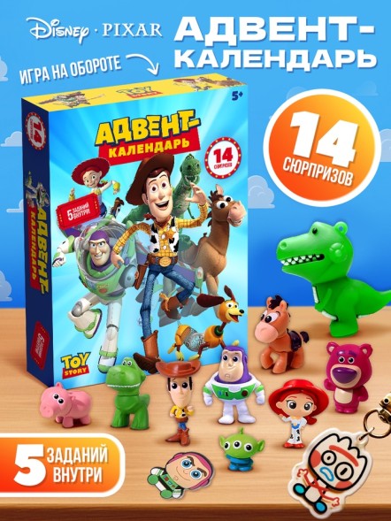 Адвент - календарь с фигурками Disney «История игрушек», с заданиями, 14 сюрпризов