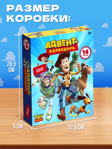 Адвент - календарь с фигурками Disney «История игрушек», с заданиями, 14 сюрпризов
