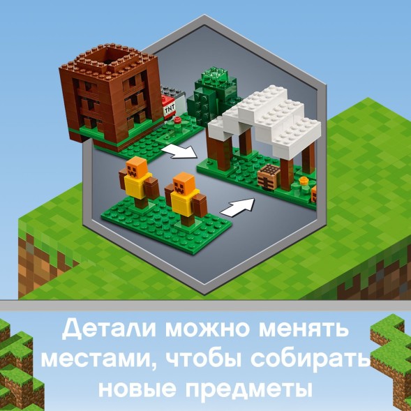 Конструктор LEGO Minecraft Аванпост разбойников 21159