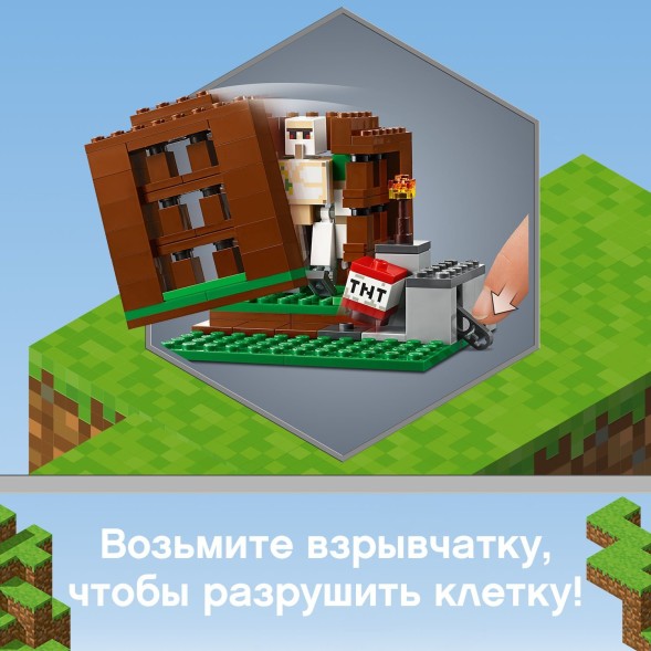 Конструктор LEGO Minecraft Аванпост разбойников 21159