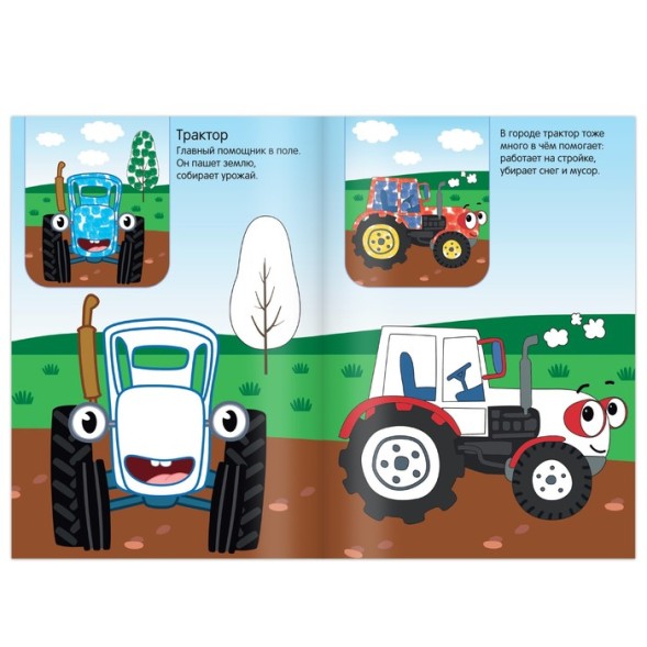 Пальчиковая раскраска «Зоопарк», А5, 16 стр., «Синий трактор»