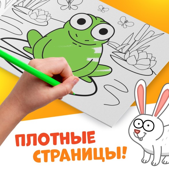 Раскраска «Любимые животные», 12 стр., «Синий трактор»