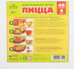 Пирамидка &quot;Пицца&quot;. Лесная мастерская