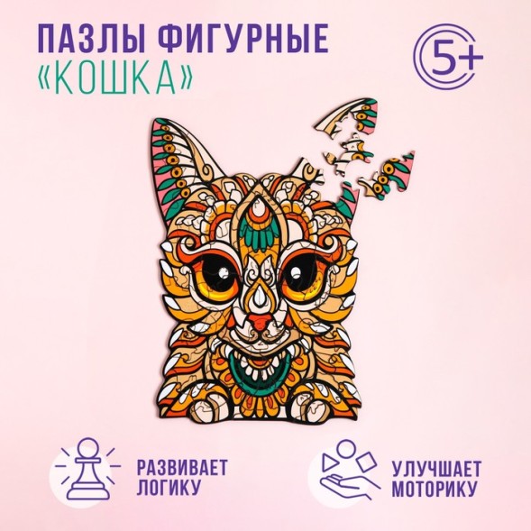 Пазлы фигурные «Кошка», 47 деталей, дерево