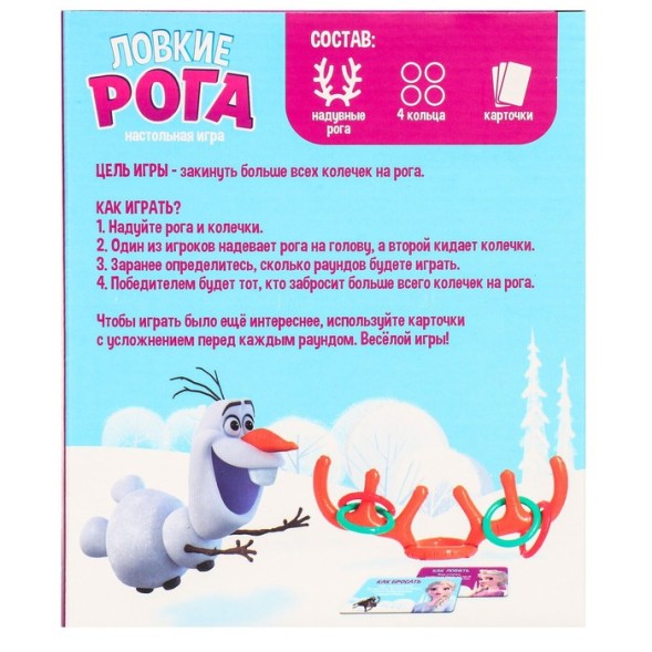 Настольная игра &quot;Ловкие рога&quot; Холодное сердце, р-р 16,4х13,9х3,1