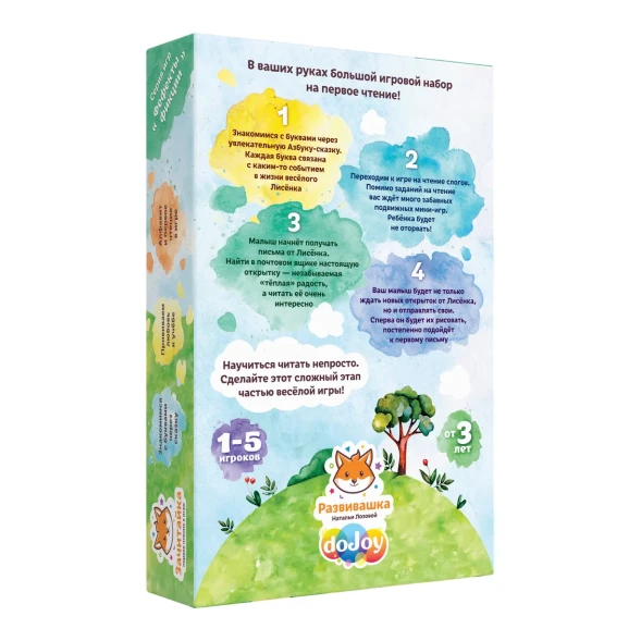 Игра настольная doJoy Зачитайка. Первое чтение в игре