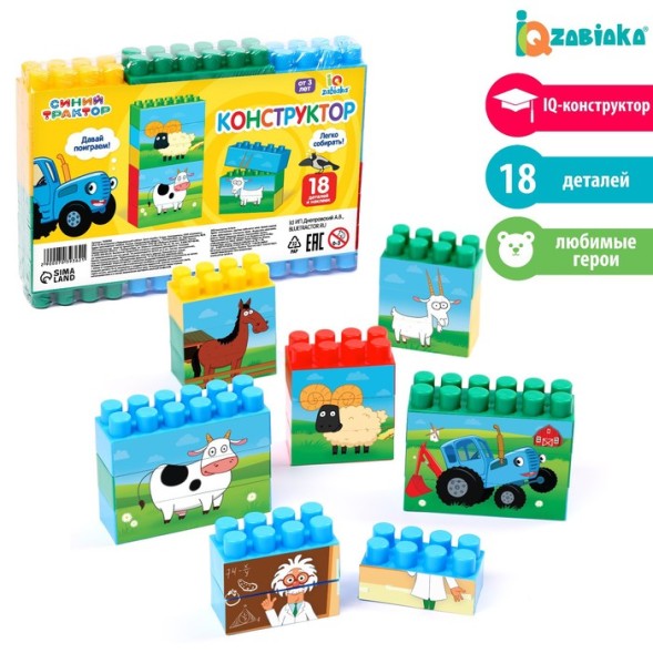 Блочный конструктор Синий трактор