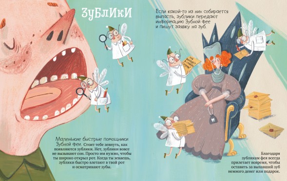 Шмакодявки. Не совсем полная энциклопедия домашних существ: носкошмыги, тягуши, наросли и ля-ля-фоны, 48 стр