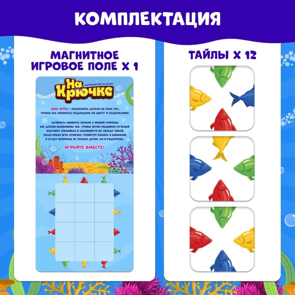Настольная игра на логику «На крючке»