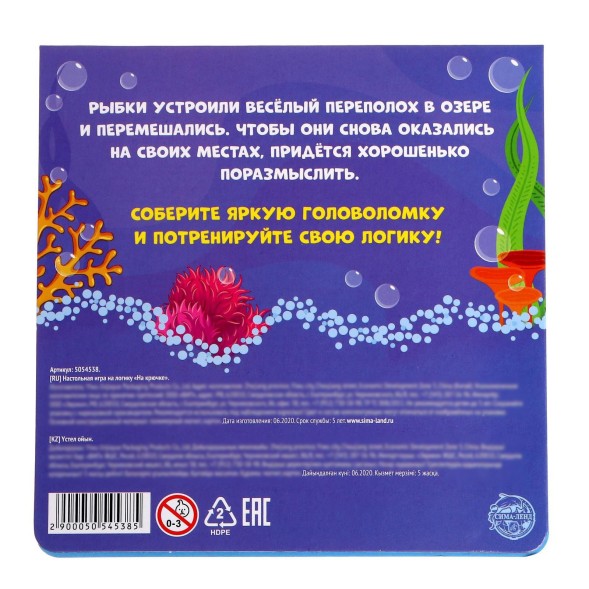 Настольная игра на логику «На крючке»