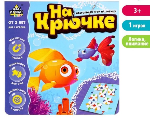 Настольная игра на логику «На крючке»