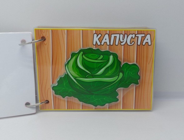 Игра на липучках Овощи