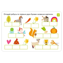 IQ карточки Айрис ПРЕСС Многоразовые с маркером Читаем и пишем слоги 5+