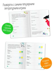 Читательский дневник школьника с наклейками Сказка Леопард. Айрис-пресс