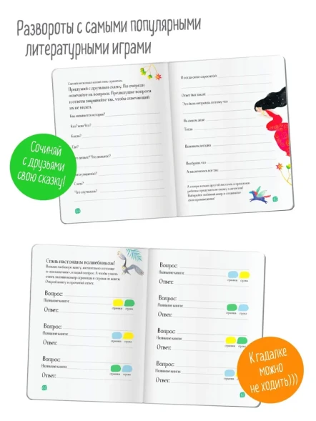 Читательский дневник школьника с наклейками Сказка Леопард. Айрис-пресс