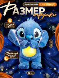 Музыкальная игрушка для сна «Стич», с иммитацией дыхания