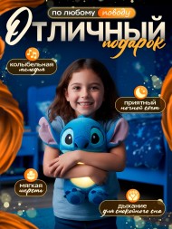 Музыкальная игрушка для сна «Стич», с иммитацией дыхания