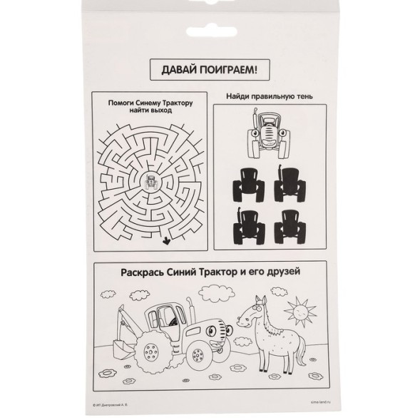 Стикерная мозайка форменная &quot;По полям&quot;, Синий трактор