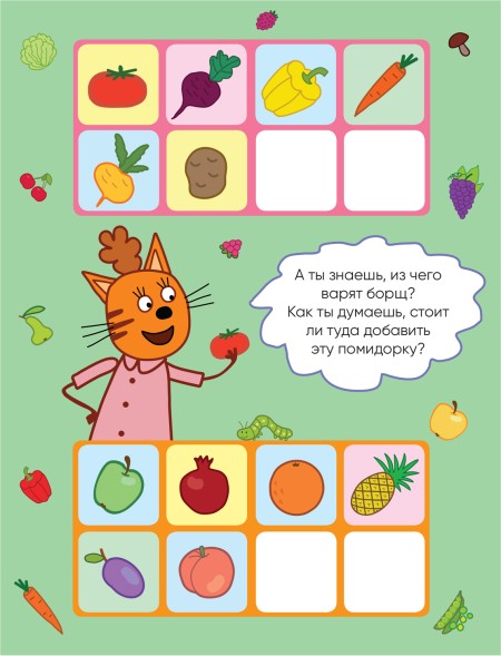 Дополни ряд (Три кота. Логика с наклейками)