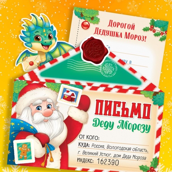 Книжка с наклейками «Письмо Деду Морозу», 12 стр.