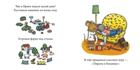 Чик и Брики. Книжки-картонки. Любимый Лягушастик, 24 стр