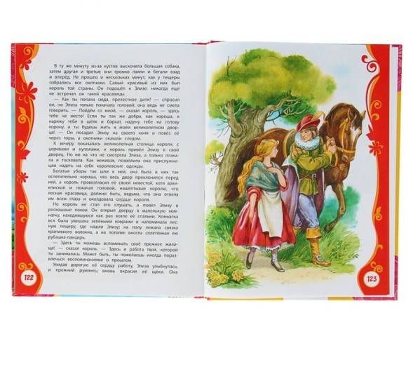 «Лучшие сказки», Андерсен Г.-Х.