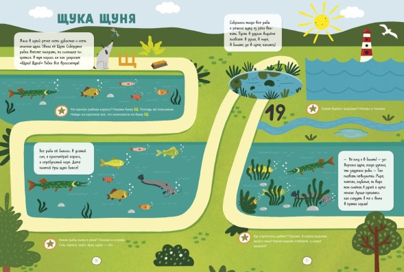 Всё, что важно знать ребёнку. 4 года. 365 весёлых игр и развивающих заданий на каждый день, 96 стр