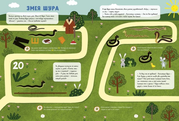 Всё, что важно знать ребёнку. 4 года. 365 весёлых игр и развивающих заданий на каждый день, 96 стр