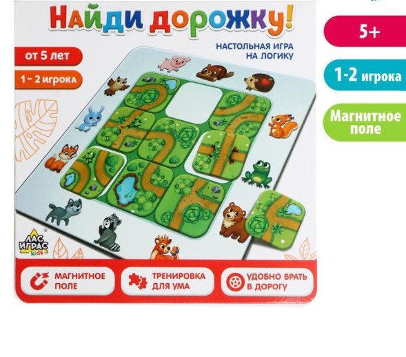 Настольная игра на логику «Найди дорожку»
