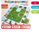 Настольная игра на логику «Найди дорожку»