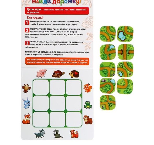Настольная игра на логику «Найди дорожку»
