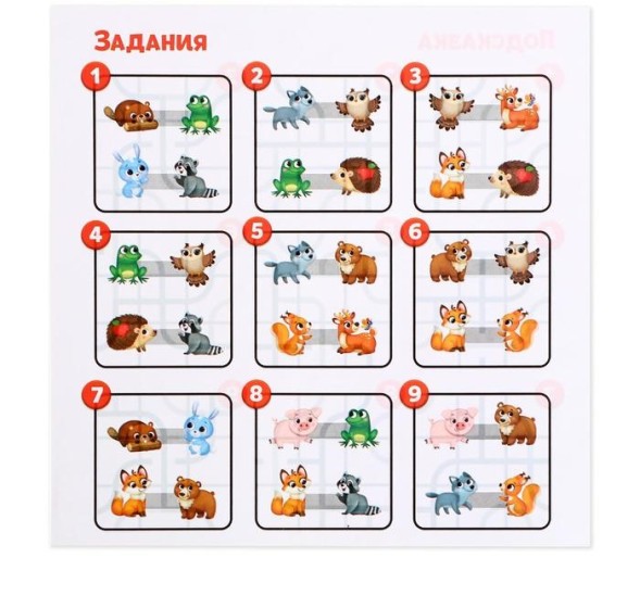 Настольная игра на логику «Найди дорожку»