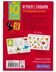 IQ многоразовые развивающие карточки с маркером.72 игры в дорогу. Играем с буквами 4+. Айрис-пресс