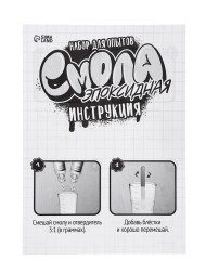 Набор для опытов «Эпоксидная смола», сережки-мишки, набор для творчества