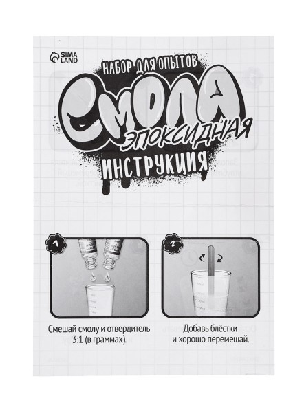 Набор для опытов «Эпоксидная смола», сережки-мишки, набор для творчества