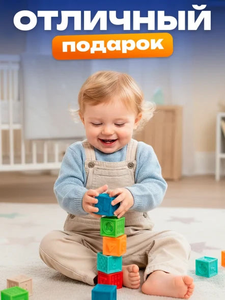 Набор тактильных кубиков Huanger Цифры, 8 шт