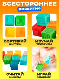 Набор тактильных кубиков Huanger Цифры, 8 шт