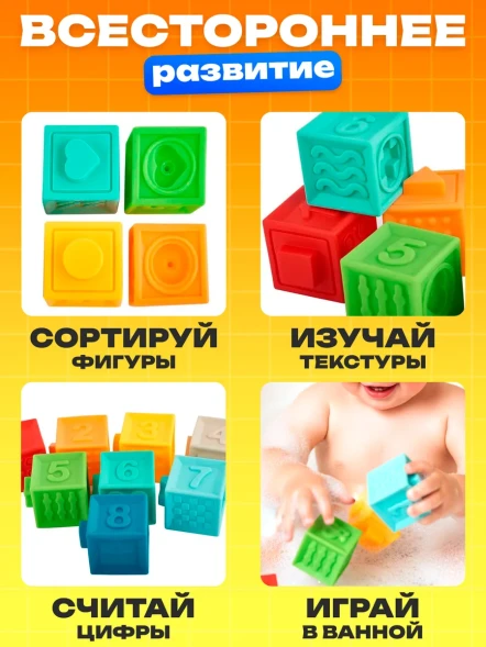 Набор тактильных кубиков Huanger Цифры, 8 шт