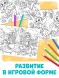 Большая раскраска «Для девочек», 68 стр., формат А4