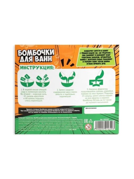 Бомбочки для ванн своими руками Отважный ниндзя, 1 форма