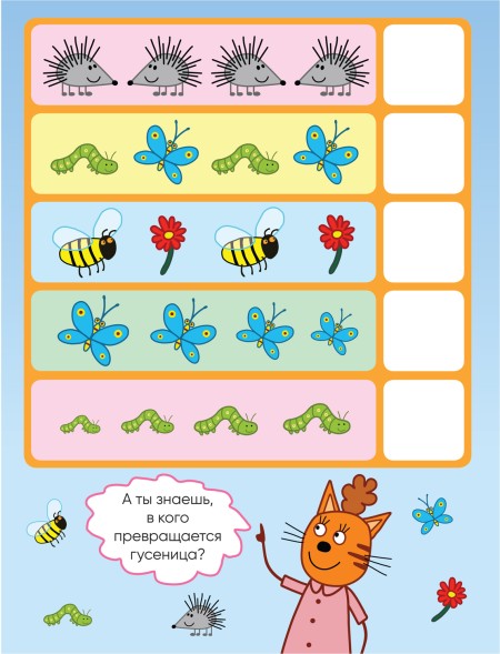 Продолжи ряд (Три кота. Логика с наклейками)