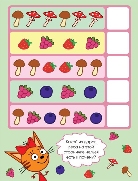 Продолжи ряд (Три кота. Логика с наклейками)